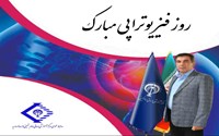 پیام تبریک مدیر عامل مرکز آموزشی درمانی امام خمینی (ره) ارومیه به مناسبت روز فیزیوتراپی